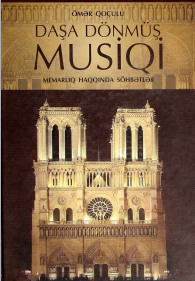 Daşa Dönmüş Musiqi.Memarlıq haqqında söhbətlər